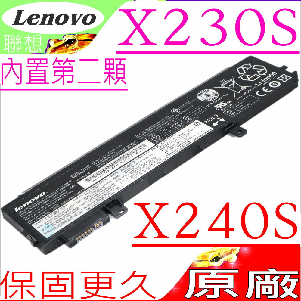 LENOVO 電池(原廠內置式)-聯想 X230S，X240S，45N1116， 45N1117， 45N1118， 45N1119， 45N1765