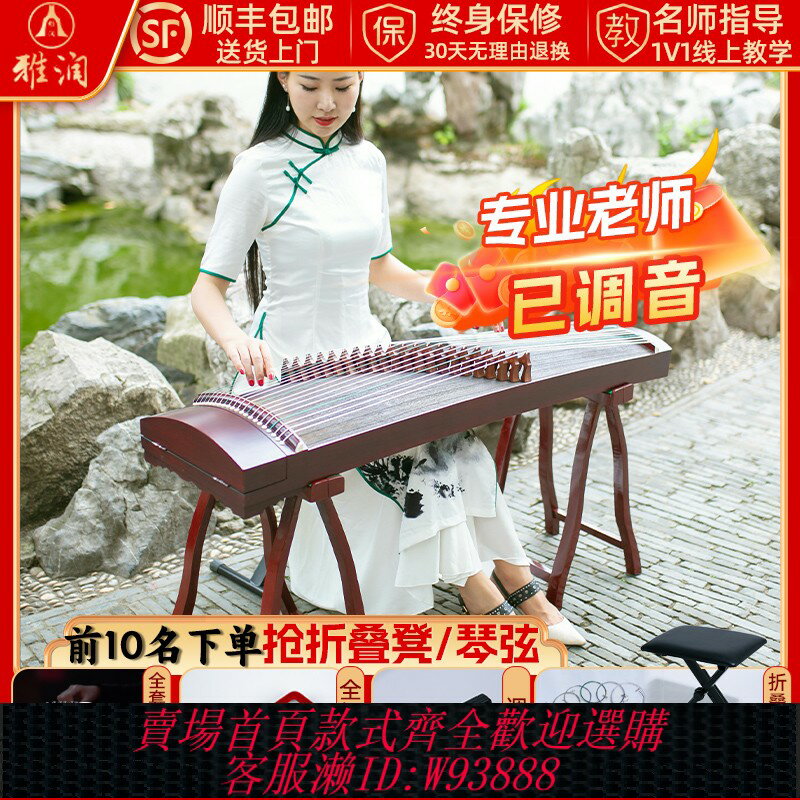 {臺灣公司貨 可打統編}雅潤小古箏初學者專業演奏入門揚州兒童便攜 十級考級古箏琴樂器