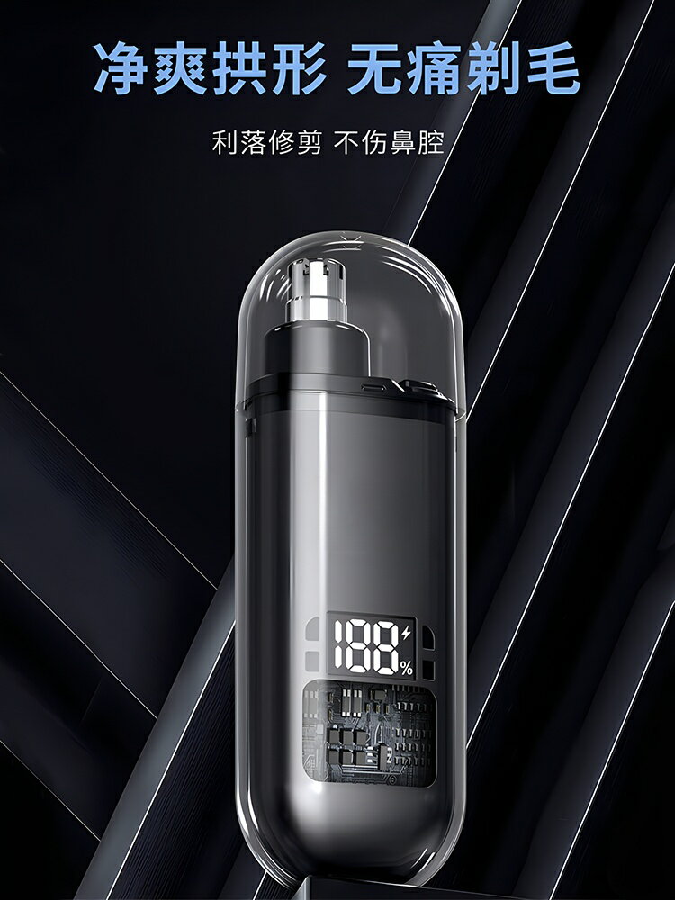 德國電動鼻毛修剪器男女鼻孔護理鼻毛清理便攜迷你電動鼻毛修剪器