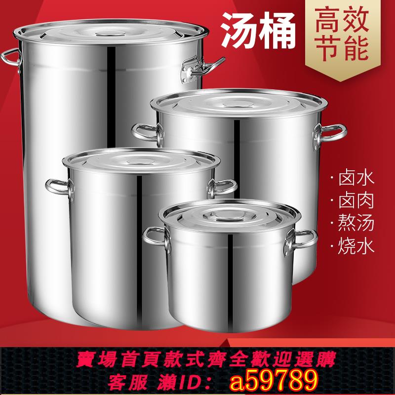 【台灣公司 可打統編】燉肉專用鍋煮鍋316不銹鋼湯桶商用高湯鍋大容量鹵味鍋家用燒水桶
