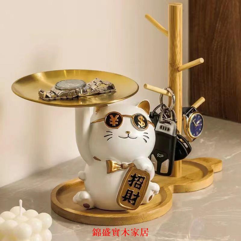 免運 擺件 裝飾品 客廳擺件 玄關擺件 創意桌面小擺件招財貓商鋪玄關鑰匙收納喬遷禮物室內客廳裝飾品可開發票 特惠/快速出貨