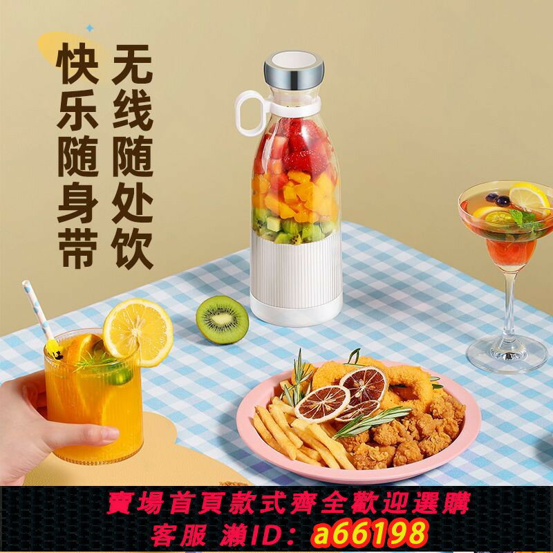 【臺灣公司 可開發票】110v便攜式榨汁機家用水果充電學生宿舍迷你炸果汁機電動 搖搖杯