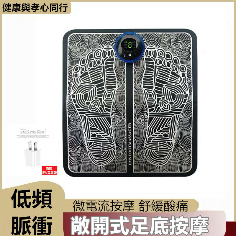 USB充電按摩腳墊 足底按摩器 脈衝腳底足部按摩墊 EMS理療足療機