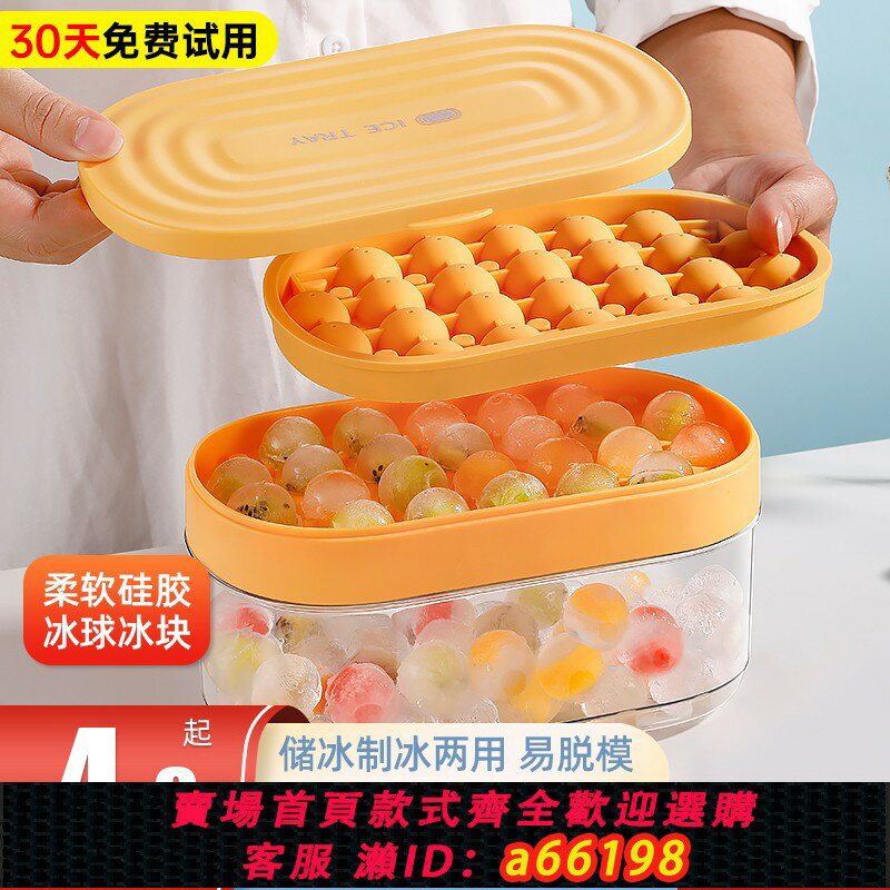 【臺灣公司 可開發票】冰球冰塊模具製冰盒家用圓形球形小帶蓋凍冰塊神器食品級矽膠冰格