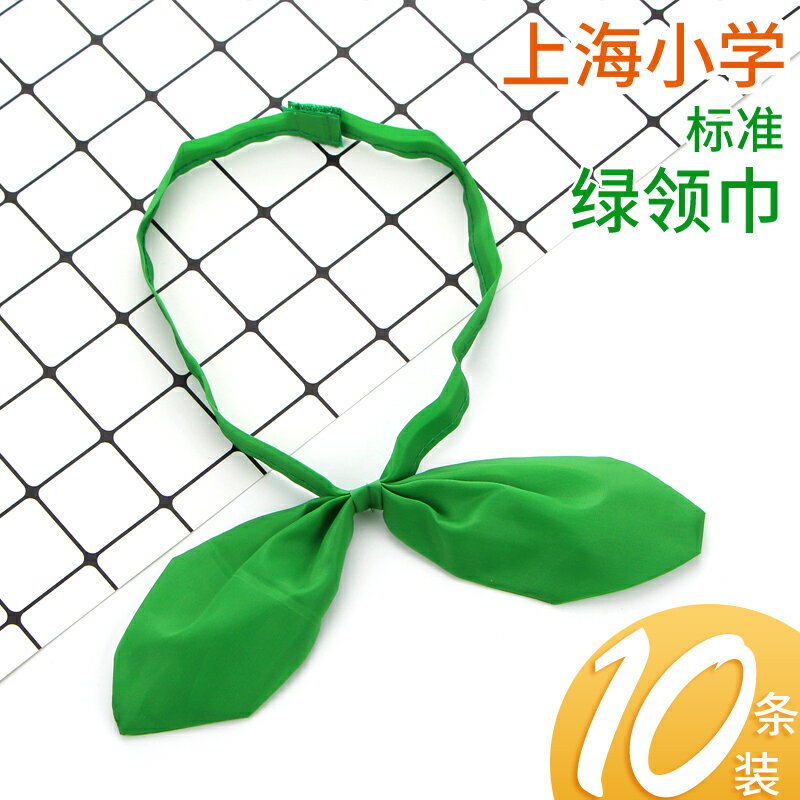 批發上海學校統一標準1-3年級綠領巾小學生兒童入學綠領結一二年級學生佩戴免郵費免打結拉鏈式