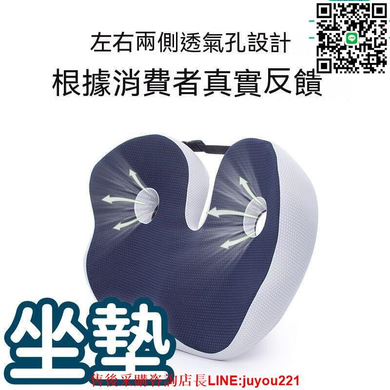 【 現貨】屁墊 椅墊 痔瘡坐墊 汽車坐墊 減震釋壓 透氣坐墊 辦公室坐墊 記憶棉 通風屁股 久坐不疼 保護尾椎