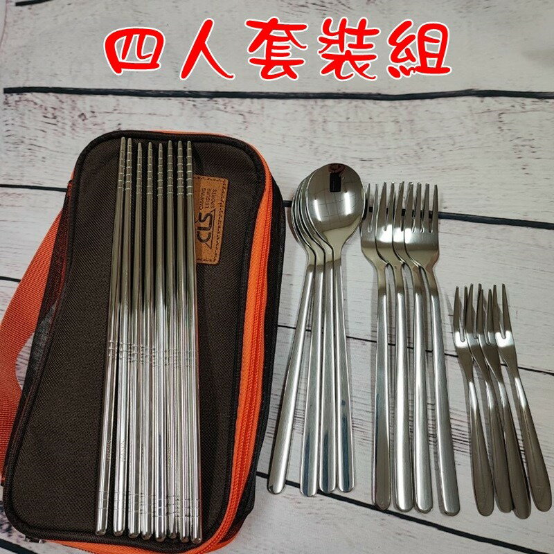 【珍愛頌】A370 全套304 便攜餐具組 不鏽鋼餐具 旅行餐具 烤肉餐具 露營 野餐 筷子 湯匙 叉子 水果叉 收納袋 9