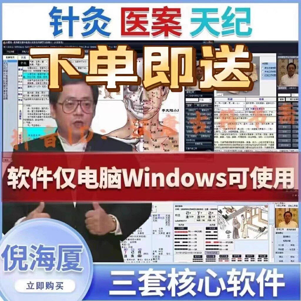 {可刷卡 打統編}珍藏版臺灣繁體原版漢唐倪海廈中醫書籍全套天紀人紀針灸黃帝內經針灸傷寒論金匱神農本草經線裝皮面燙金贈全套帶字幕視頻U盤 1