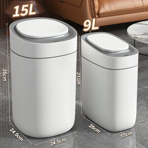 免運 智能感應垃圾桶家用衛生間客廳廁所帶蓋紙簍夾縫電動桶2023新款