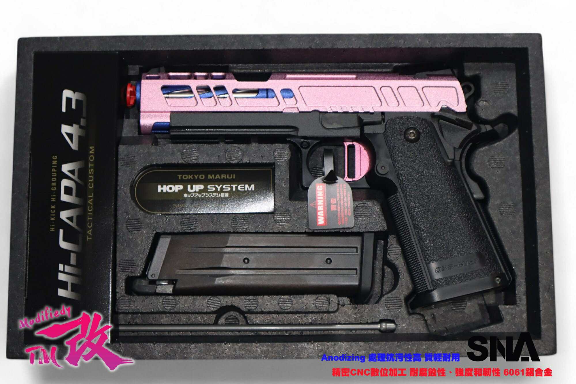 【改】SNA HI-CAPA 4.3 粉藍黑 比賽競技版 瓦斯手槍 MARUI 核心+CNC改裝鋁合金
