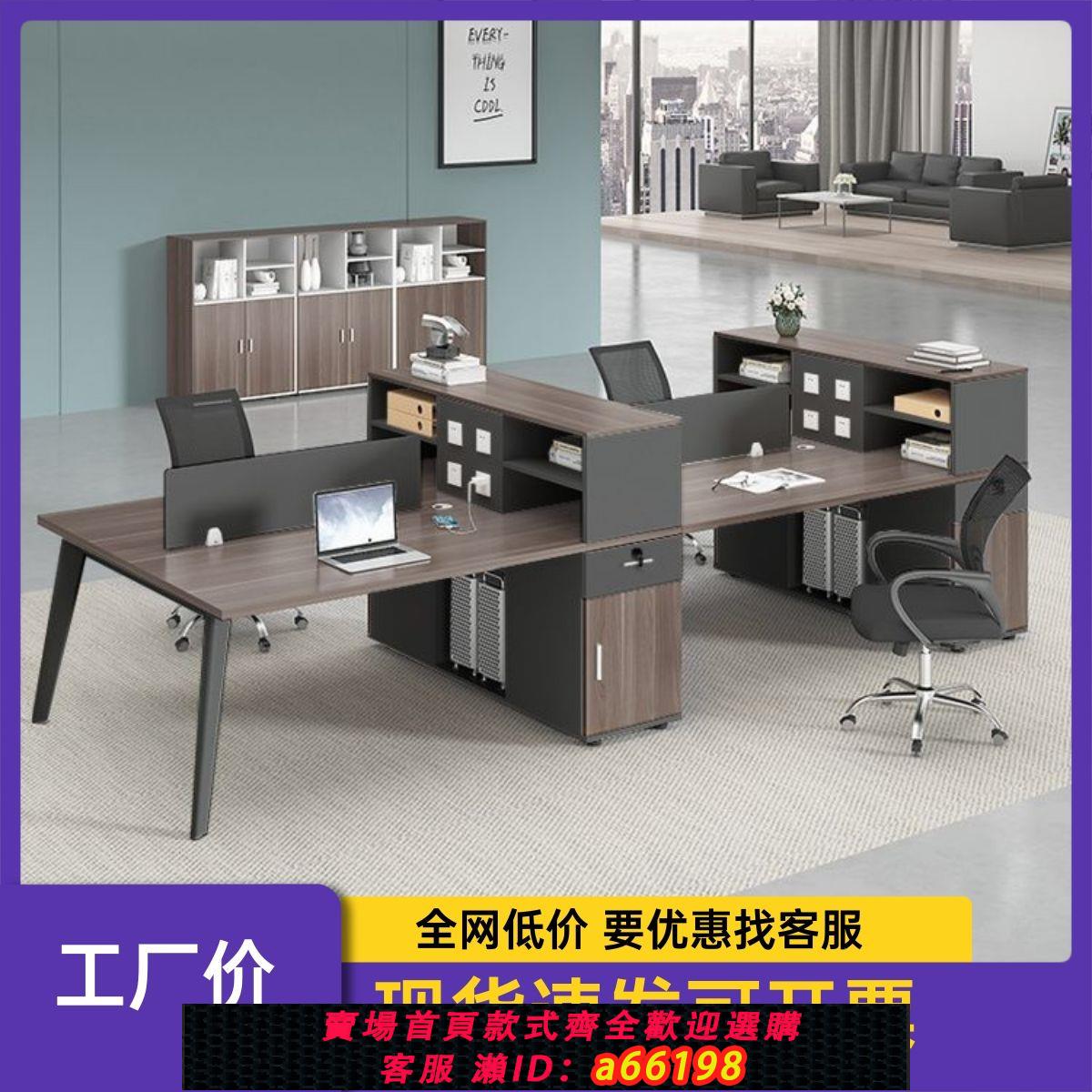 【臺灣公司 可開發票】職員工位辦公桌簡約現代246人卡位辦公室屏風鋼架電腦桌椅組合