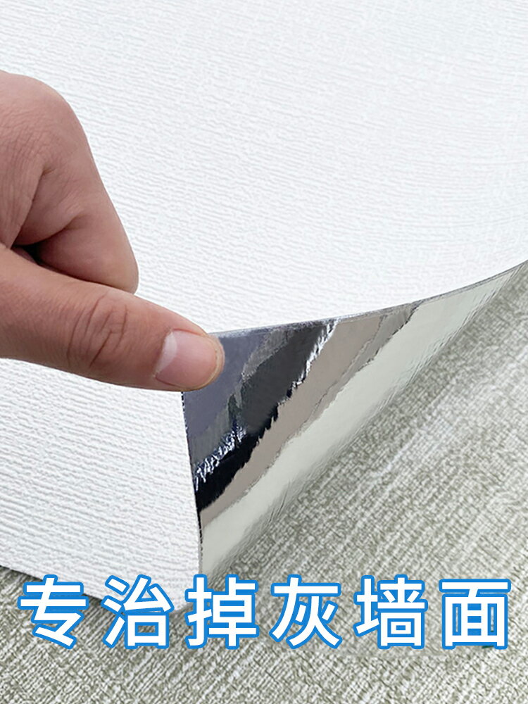 墻紙自粘水泥掉灰墻面裝飾板毛坯房桌布防水防潮貼紙3d立體墻貼