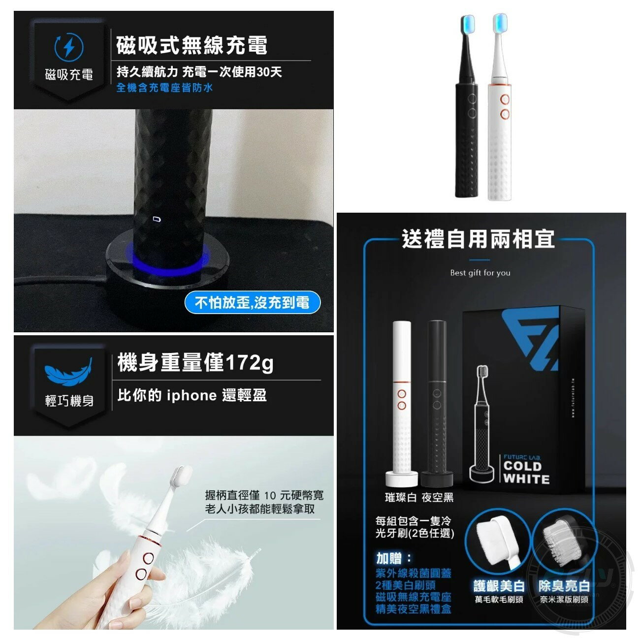 《飛翔無線3C》FUTURE LAB. 未來實驗室 Cold White 冷光白齒刷◉公司貨◉UV殺菌◉超音波震動牙刷 5
