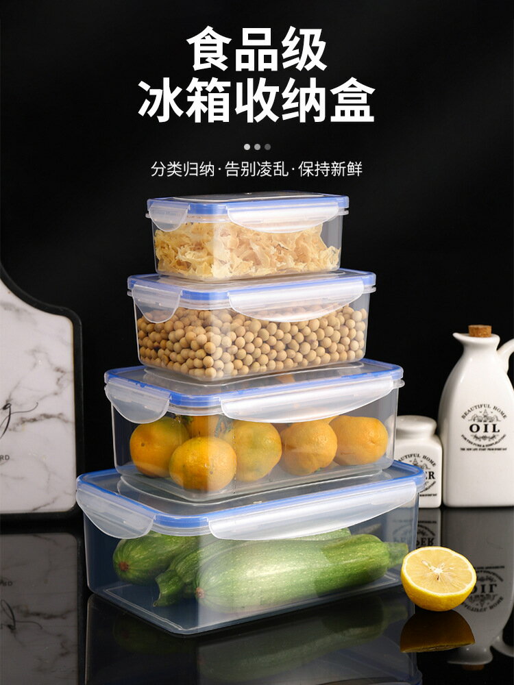 楓林宜居 廚房冰箱長方形保鮮盒微波耐熱塑料飯盒食品餐盒水果收納密封盒