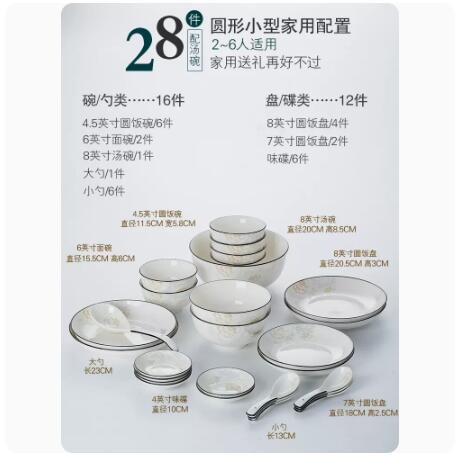 碗碟套裝家用2022新款中式陶瓷碗盤子飯碗湯面碗喬遷碗筷骨瓷餐具 摩可美家