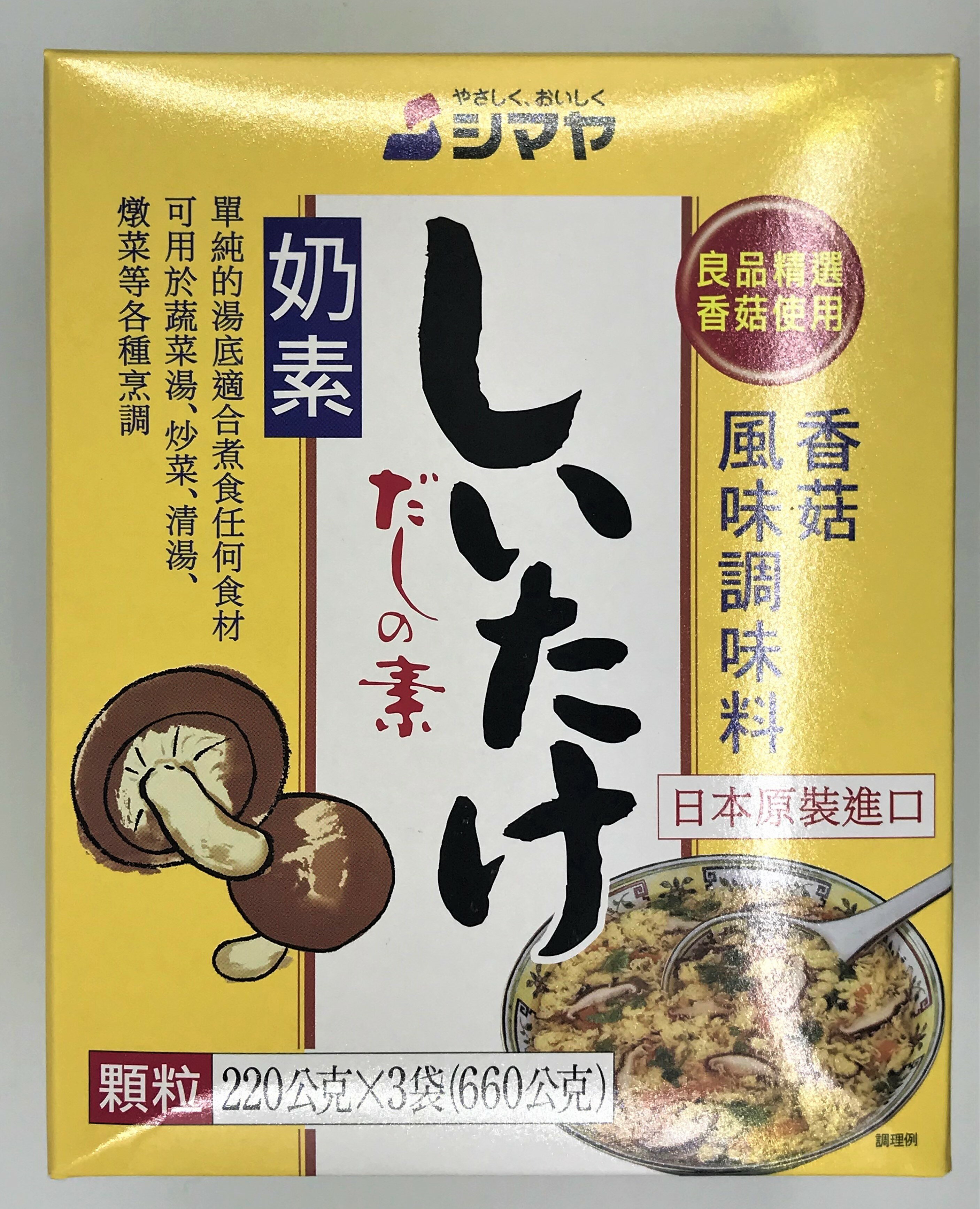 [哈日小丸子]香菇風味調味料(3袋/660g)