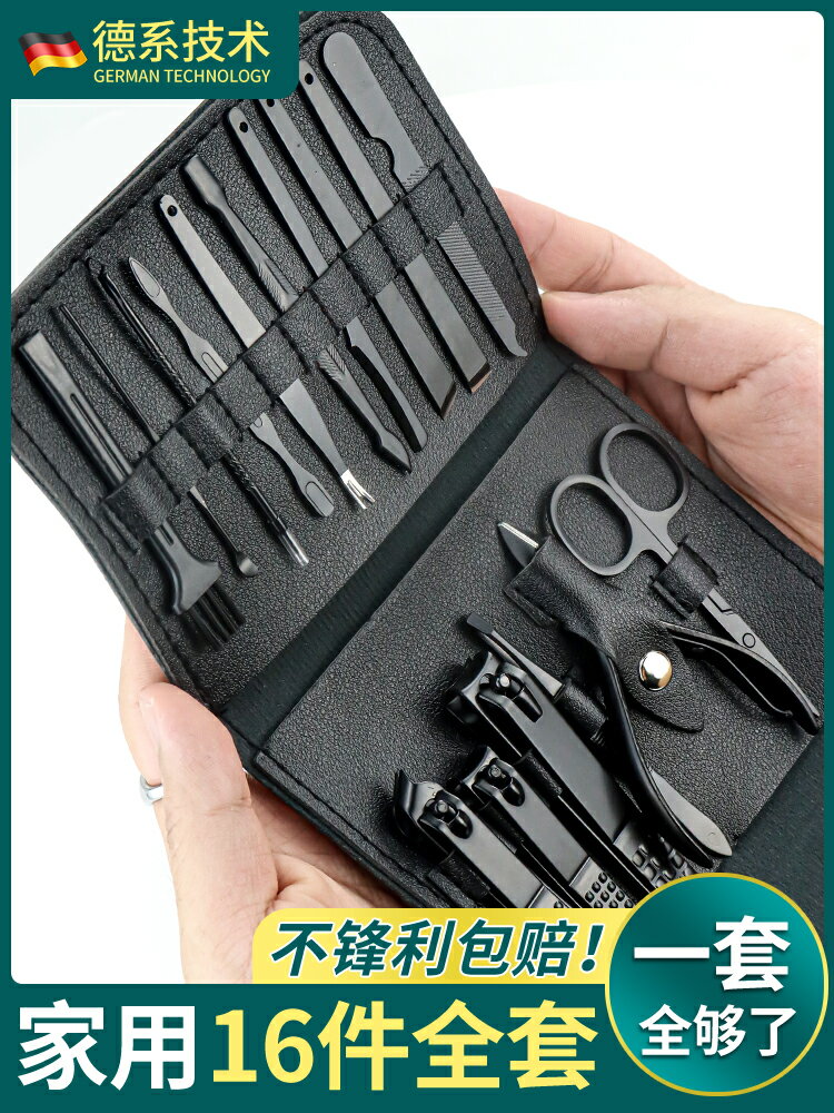德國指甲刀套裝家用指甲剪高檔男女士專用高階挖耳勺鼻毛修腳神器