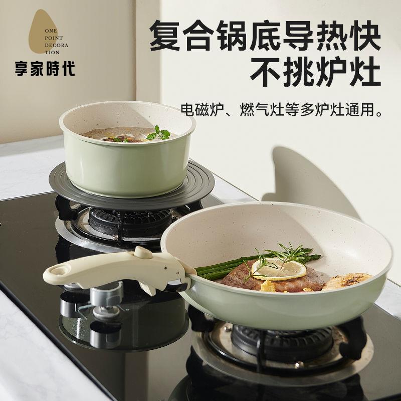 限時減免！炒鍋 平底鍋 不粘鍋 炒菜鍋  明爵可拆卸鍋手柄不粘鍋平底鍋一體可拆卸鍋套裝電磁爐燃氣通用 特價出 現貨 開發票【hua3/20】
