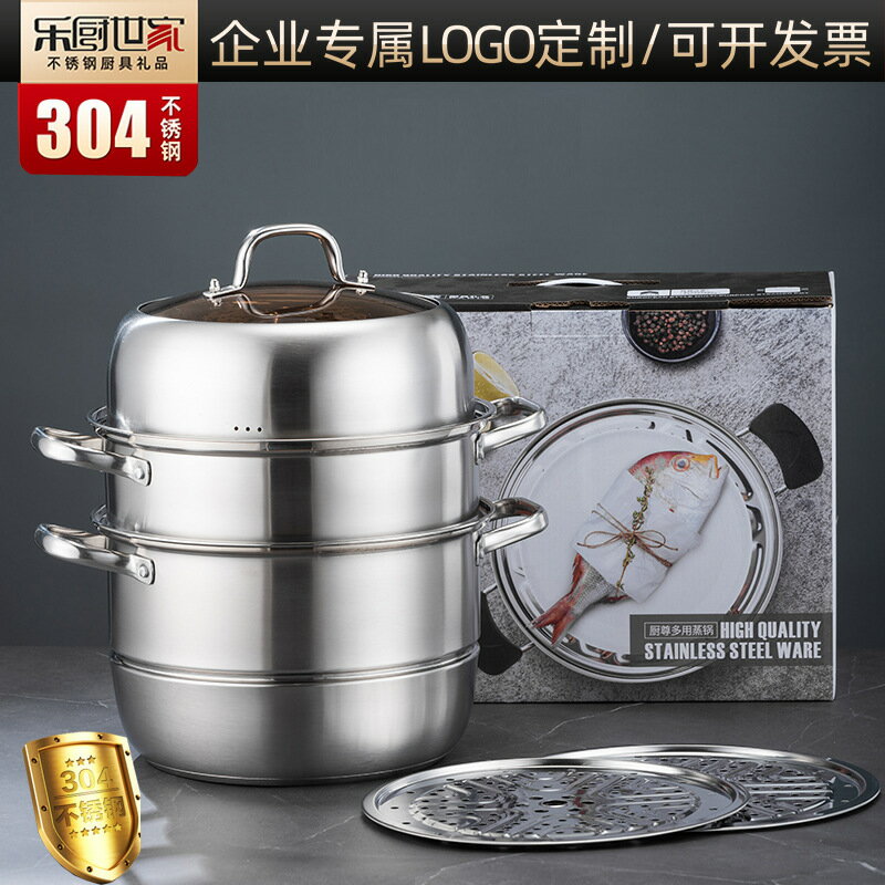 304食品級不銹鋼三層蒸鍋 雙層多功能禮品鍋家用加厚復合鋼蒸湯鍋