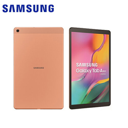 Samsung三星 Galaxy Tab A (2019) Wi-Fi 10.1吋平板電腦-暖陽金【愛買】