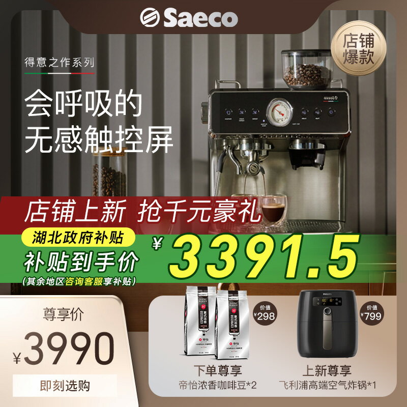 【臺灣公司 可開發票】Saeco賽意咖半自動咖啡機家用意式研磨一體打奶泡辦公商用ESS3225