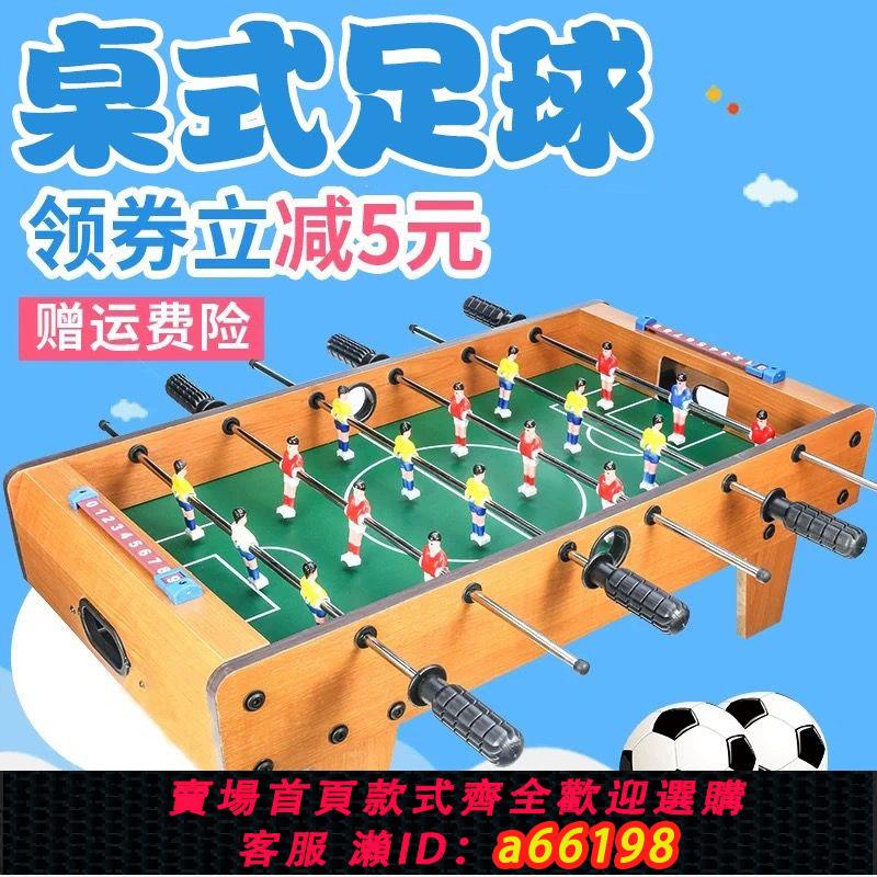 【臺灣公司 可開發票】兒童桌上足球機雙人桌面遊戲臺生日禮物親子男孩桌遊玩具益智桌球