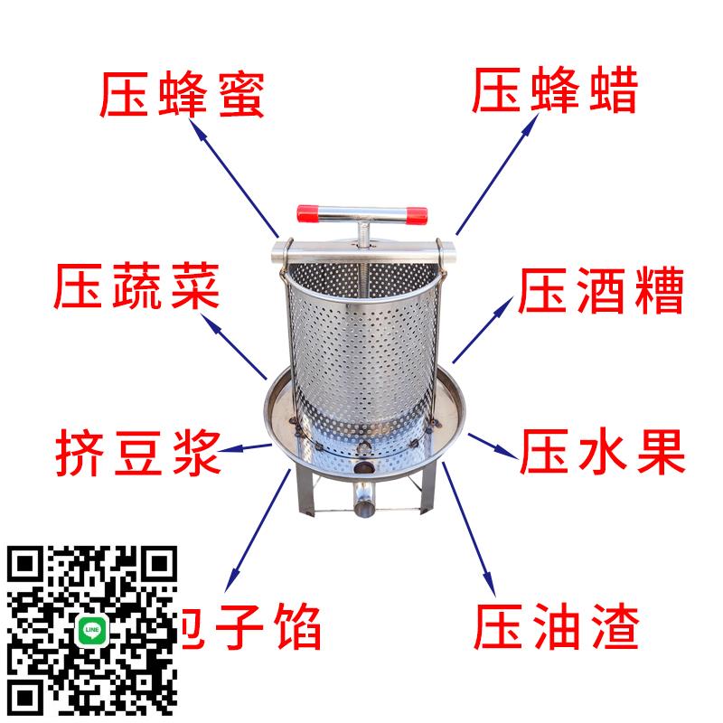 不銹鋼壓蜜機全新升級壓蜂蠟酒糟蔬菜水果豬油渣包子餡工具榨汁器