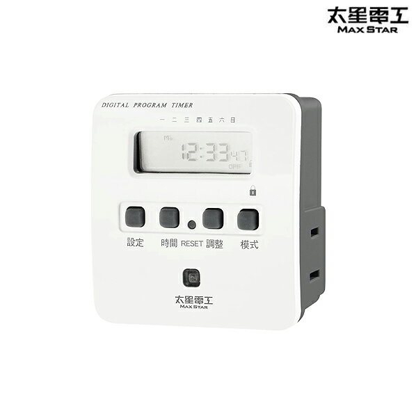 MAXSTAR太星電工 數位式定時器 OTM304A 省電家族 電子式定時器 OTM-304A