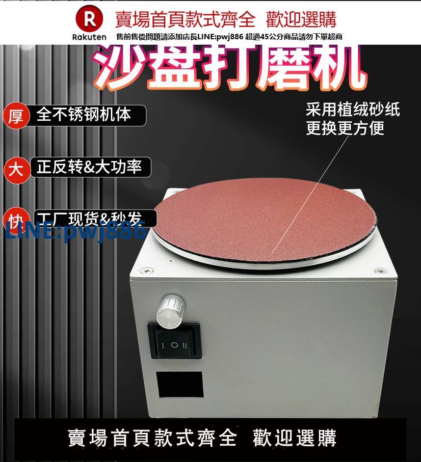 【臺灣公司 品質保證】6寸小型電動砂紙粘盤圓盤臺磨機磨刀機打磨機磨光機雕刻打孔拋光【注意！下單滿299出貨】