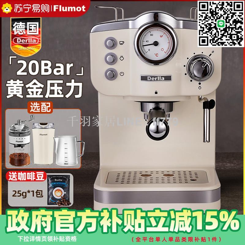 【千羽家居】德國Derlla咖啡機小型家用全半自動意式濃縮辦公室打奶泡一體2675