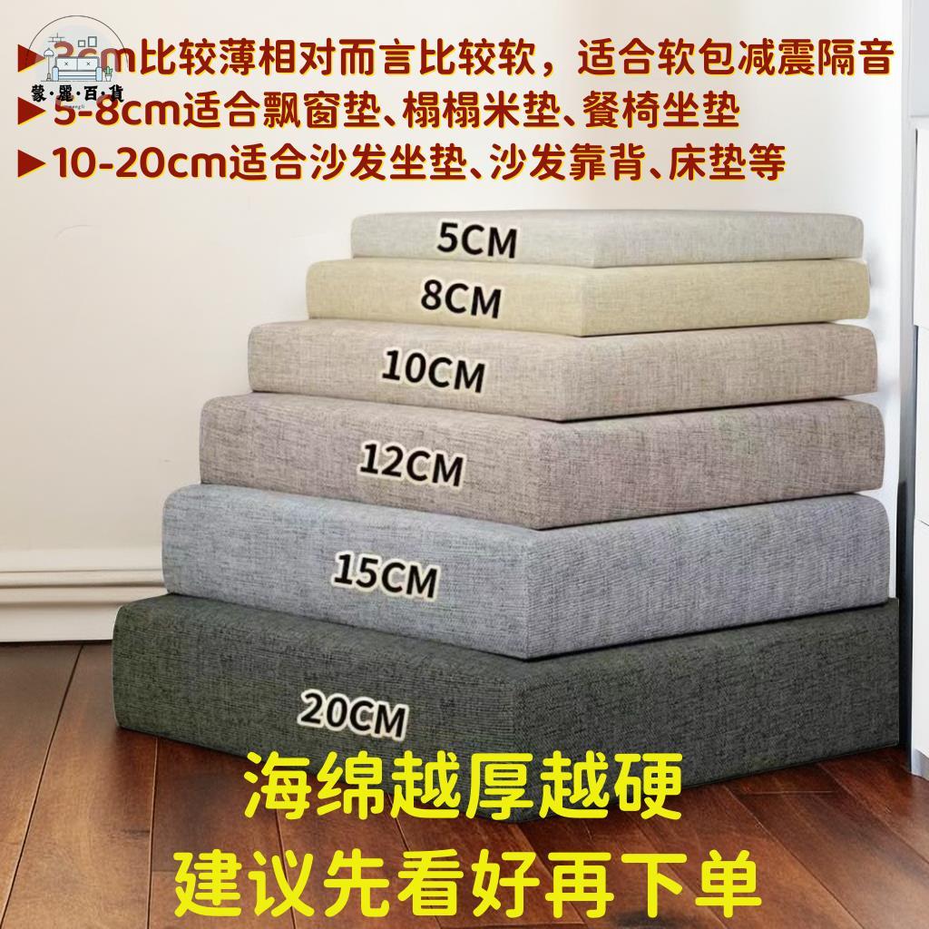 可客製化尺寸 定製海綿沙發坐墊貴妃墊飄窗墊椅墊床墊榻榻米墊加厚高密度不塌陷特惠/全館折扣 可開發票 s5412