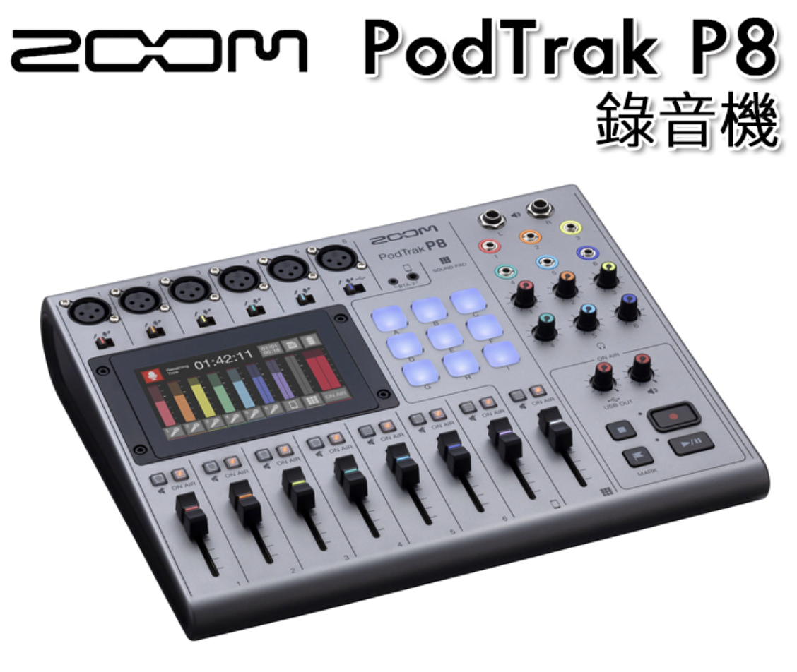 【eYe攝影】全新現貨 原廠正品 Zoom P8 PODCAST 錄音機 8軌錄音 混音器 調音器 XLR 6個音訊輸入