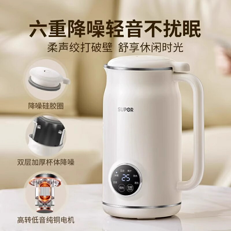 蘇泊爾小型破壁機家用全自動靜音新款無渣小型豆漿機免煮免濾榨汁