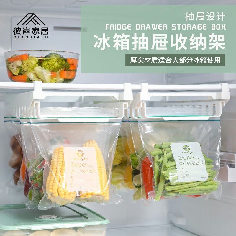 廚房置物架冰箱用品掛架各種神器壁掛蔬菜儲物多功能保鮮袋收納架