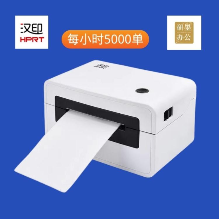 標籤打印機 漢印快遞打印機N31N41BT藍芽一聯單電子面單打單機熱敏標簽小型機