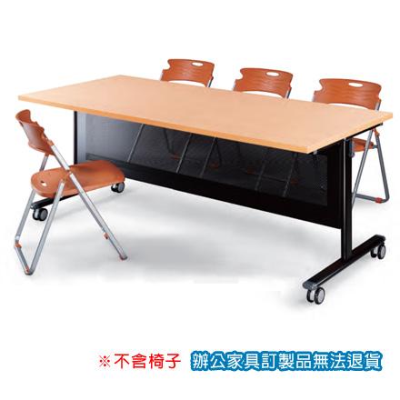 H折合式 HB-1880WHL 會議桌 洽談桌 黑框架 白櫸木桌板 大腳輪 /張