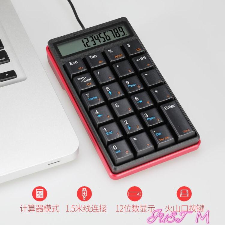 數字鍵盤小袋鼠 DS-9016數字鍵盤帶計算器電腦式按鍵辦公商務型免切換功能【林之舍】