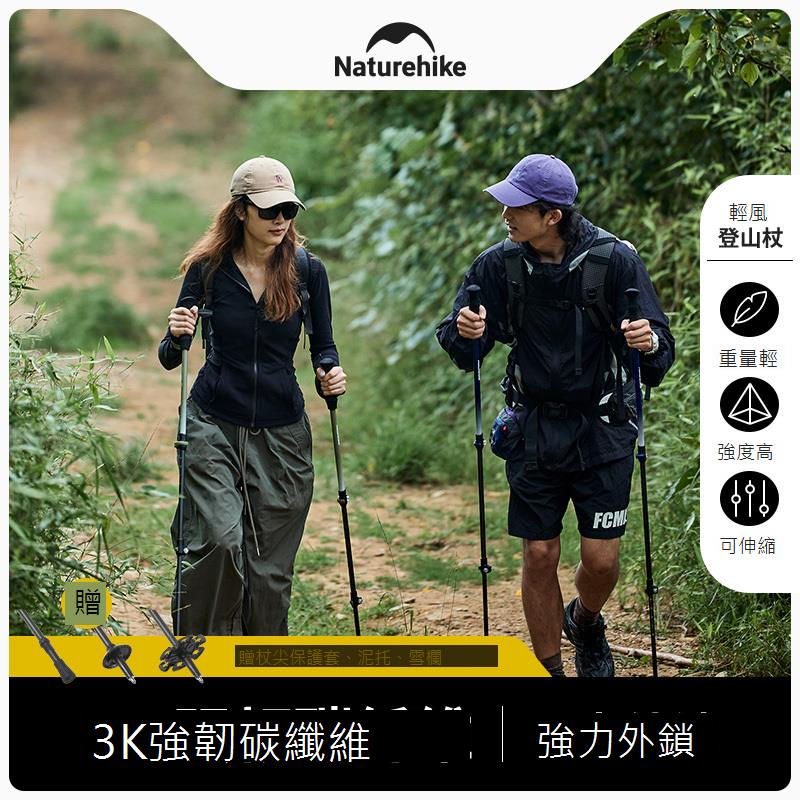 挪客碳纖維登山杖碳素超輕伸縮拐杖男女爬山裝備專業戶外徒步手杖
