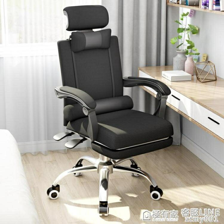 家用電腦椅老板椅辦公會議室椅子靠背升降麻將椅休閒躺椅舒適久坐