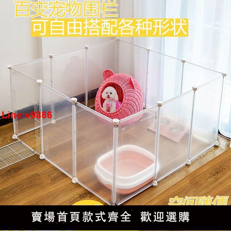 【臺灣公司 超低價】狗狗圍欄寵物室內帶廁所狗貓兔籠子隔離門護欄自由組合小型犬柵欄
