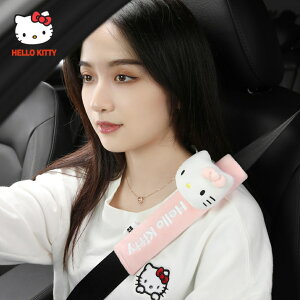 🔥 Hello Kitty汽車安全帶護肩套 保險帶套 車用安全帶護套 車內裝飾 卡通 可愛 兒童 凱蒂貓