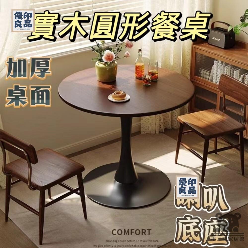 免運 工廠直銷 【實木圓形餐桌 宅配免運】小戶型家用客廳圓餐桌 中古風休閒咖啡桌 洽談桌子 出租屋陽臺圓桌 茶幾 邊幾 娛樂休閒桌特惠/可開發票 售後保障 全館折扣y5410