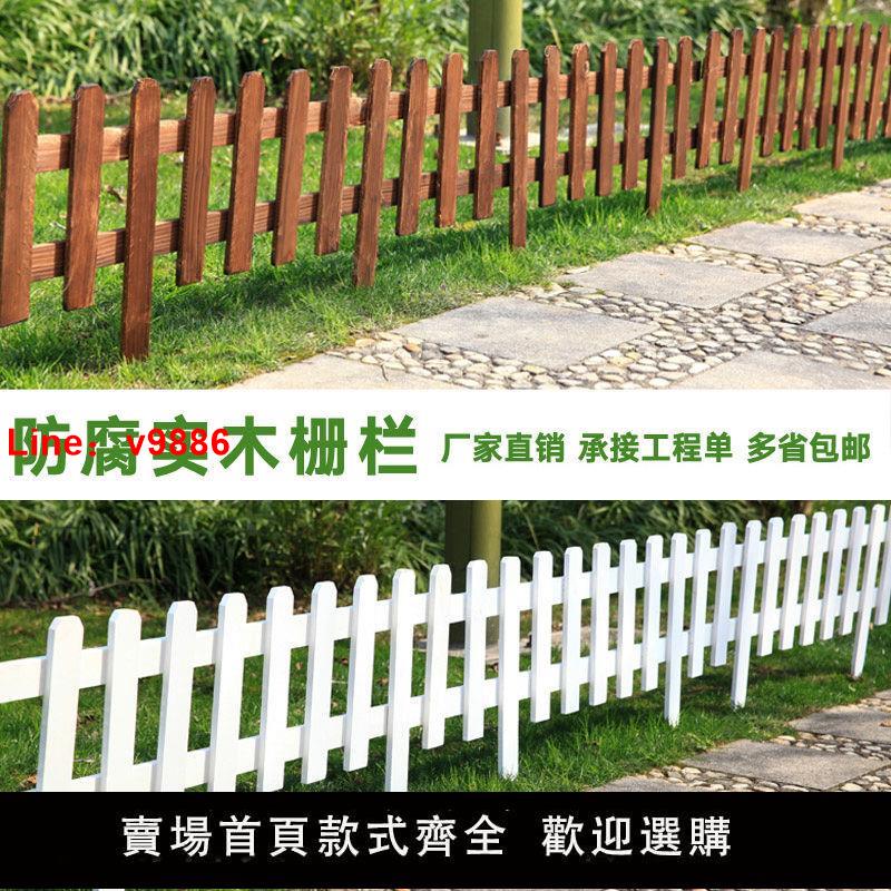 【臺灣公司 超低價】防腐碳化實木柵欄戶外插地籬笆圍欄護欄菜園花園欄桿裝飾草坪欄柵