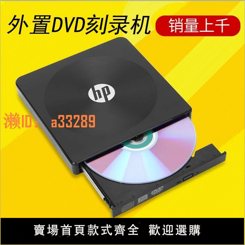 【可開發票】惠普HP Type-c外接光碟機USB3.0外接DVD移動刻錄機臺式機電腦筆記本