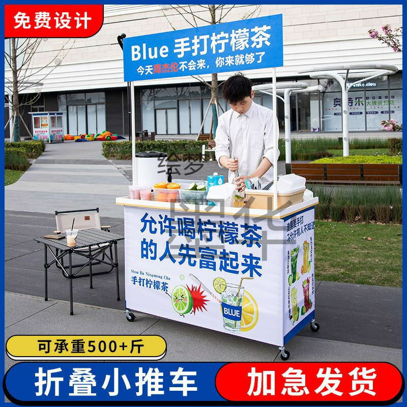 【含稅/免運】 藜徽盟奶茶擺攤小推車創業手推移動烤腸小吃車網紅夜市冰粉擺地攤