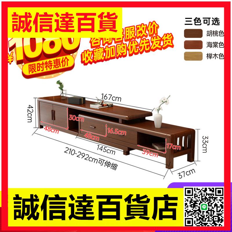 新中式實木電視櫃現代輕奢全實木家用伸縮客廳儲物小戶型茶幾組合