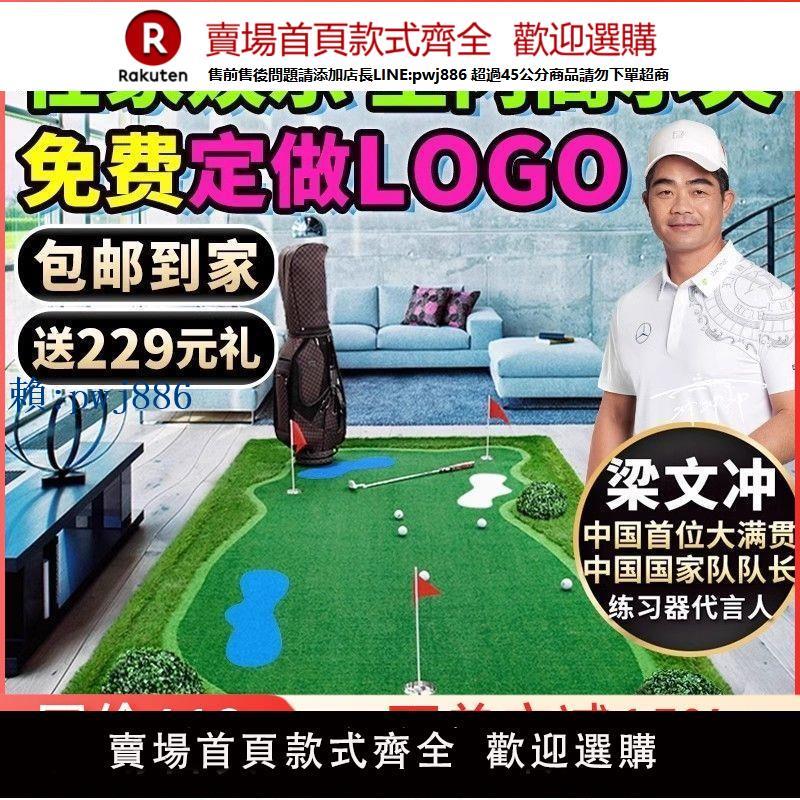 【高品質超低價】包郵!PGM室內高爾夫推桿地毯果嶺練習器辦公室練習毯推桿練習器