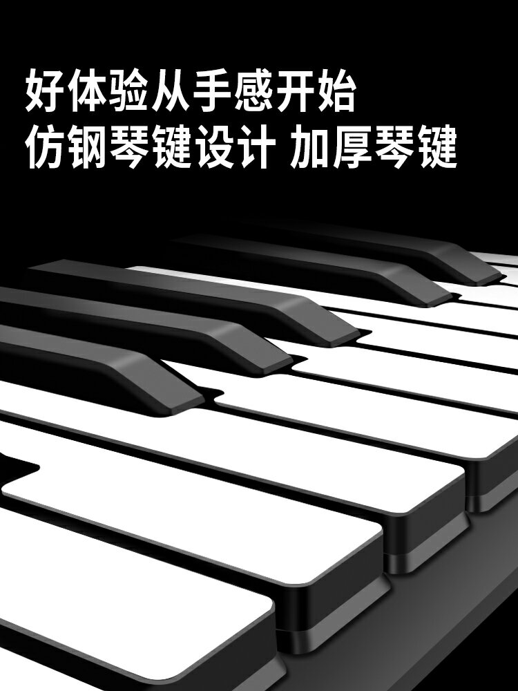 手棬鋼琴 手卷電子鋼琴88鍵鍵盤便攜式多功能智能折疊簡易軟初學者家用入門『XY11806』
