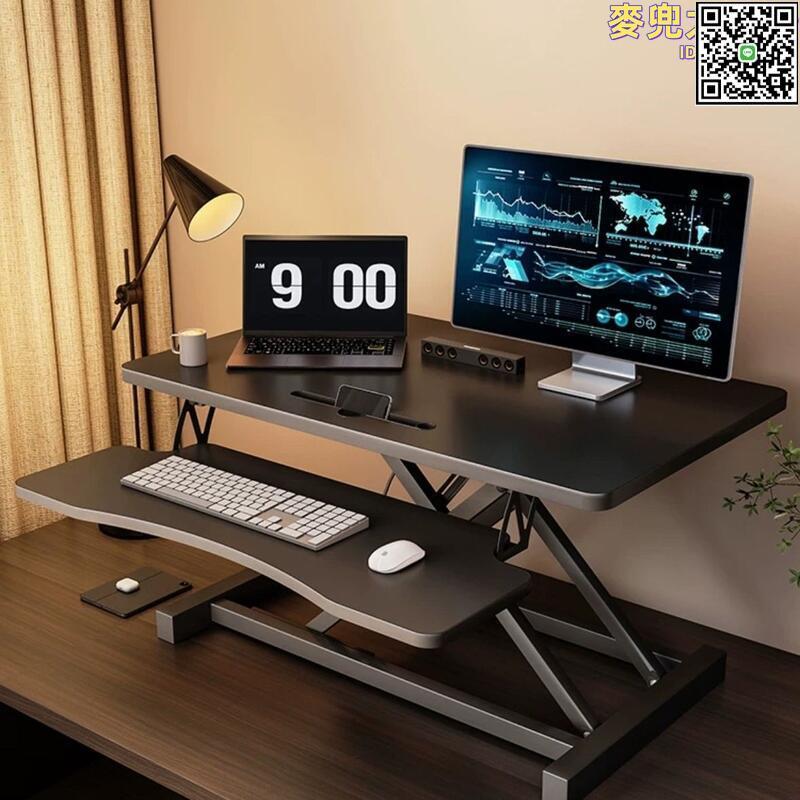 【全球優品滙】站立式升降電腦桌工作檯筆記本桌上型電腦辦公桌支架上升降桌可摺疊