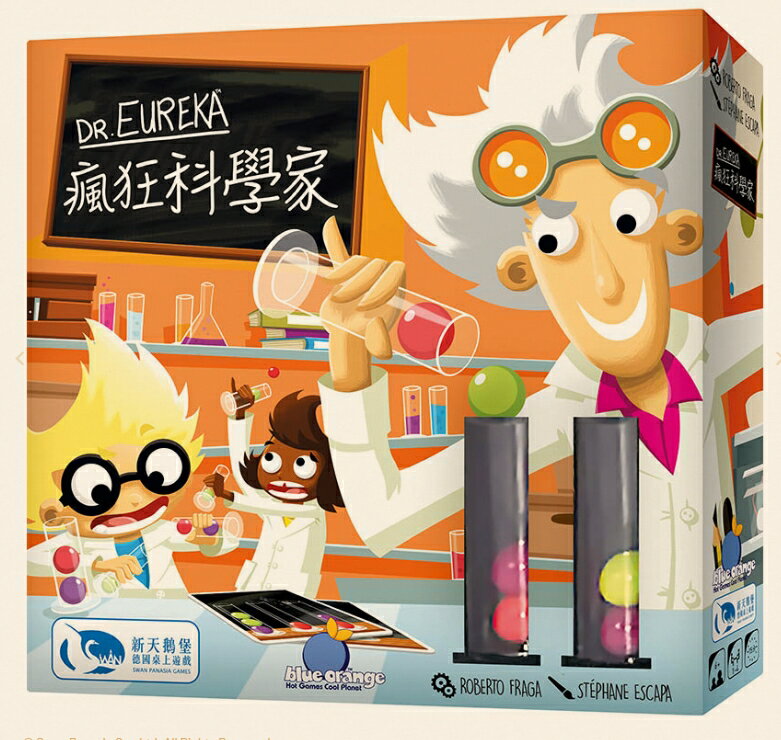 【新天鵝堡】瘋狂科學家 Dr. Eureka